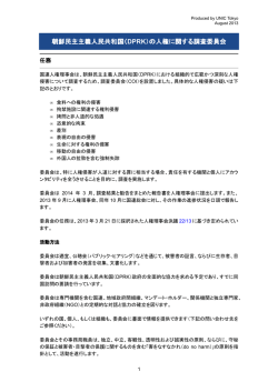 朝鮮民主主義人民共和国 朝鮮民主主義人民共和国（DPRK）の