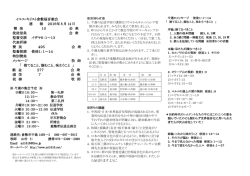 2016.8.14週報 - イエス・キリスト 倉敷福音教会