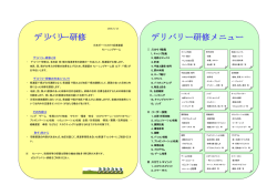 案内 - 日本ボーイスカウト兵庫連盟