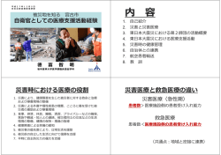 内 容 - 岩手医科大学