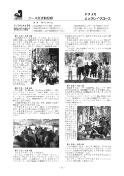 ビッグレイクコース