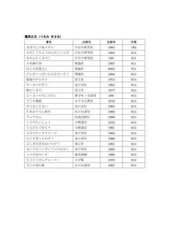 鶴見正夫（つるみ まさお） まぼろしの金メダル PHP研究所 1984 785