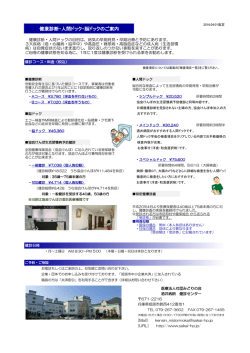 健診コース料金のご案内 - 医療法人社団 みどりの会 酒井病院