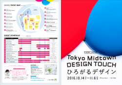 Event Guide (PDF6.8MB)