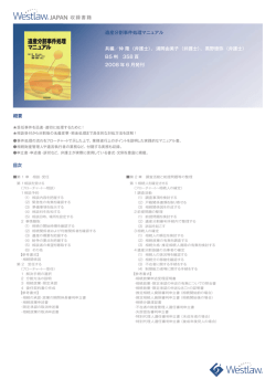 遺産分割事件処理マニュアル - Westlaw Japan