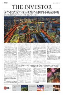 The Investor日本版