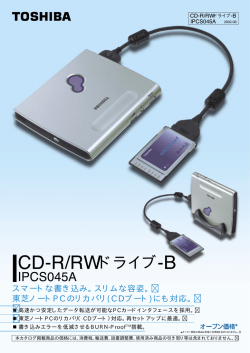 CD-R/RWドライブ-B