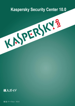 Kaspersky Security Center 10.0