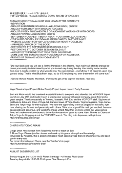 日本語訳は英文ニュースの下にあります。 - Sun and Moon Yoga