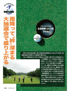 2012年1月号339ページ掲載