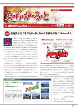 顧客満足度で業界をリードする中古車買取直販の「  カーチス」