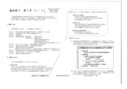 第01号（平成15年07月）