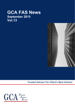 GCA FAS News Vol.13(2015年9月)