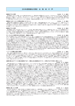 2010年度鉄緑会大阪校 合 格 者 の 声