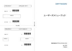 ユーザーズガイド