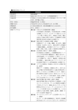 研修名称をクリック 研修情報 認証番号 20140046 研修名称 福祉人材