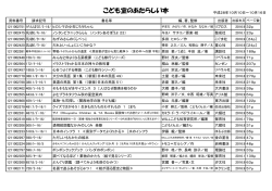 10月10日～10月16日