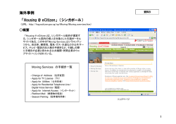 【課題8】海外事例について