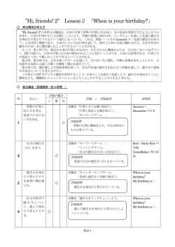 Lesson 2 When is your birthday?