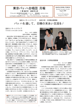 月報第566号 2009年8月