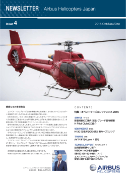 NEWSLETTER Issue 4 - エアバス・ヘリコプターズ・ジャパン株式会社
