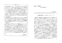 第4章 仕事意欲 - 神戸大学MBA