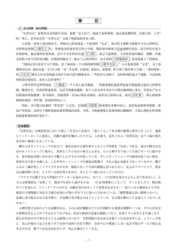 筆 記