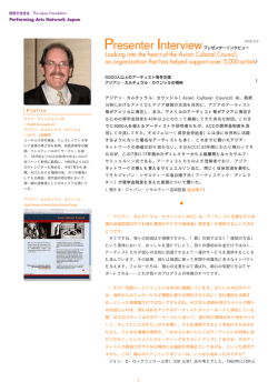 （聞き手：ジャパン・ソサエティー芸術監督 ） そうですね、我々の助成は小