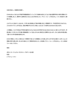 ICANはカレッジまたは大学進学準備過程を行っていくうえで皆