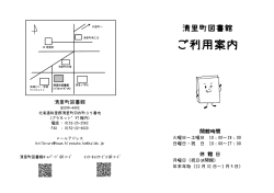 ご利用案内
