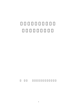 産業保健スタッフ向け 自殺防止マニュアル