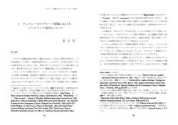 J．ウェスレーの小グループ運動における メソジストの霊性について1