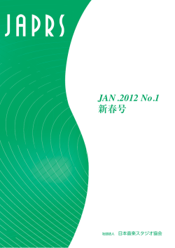 JAN 2012 No 1 新春号