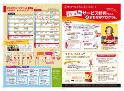 こちら - 新潟ふるまち Official Guide Web 新潟中心商店街