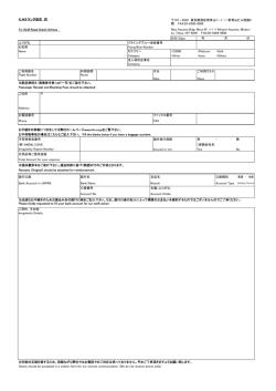 KLMオランダ航空 宛 To: KLM Royal Dutch Airlines 日付/Date ふりがな