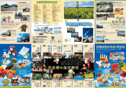 のんびりの～んびり高根沢 （PDF：2650KB）