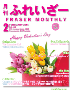 月刊ふれいざー