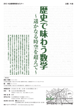 当セミナーのリーフレット（PDF：852KB）