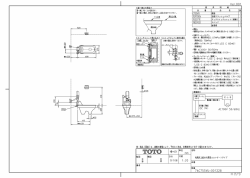 面一施工の場合` 床イ士上げ面を リ ム上面に合わせて くだ さ い