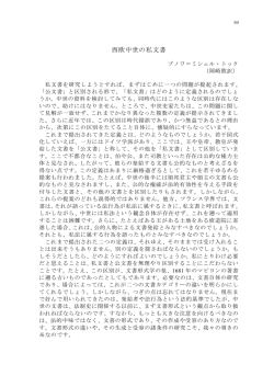 西欧中世の私文書