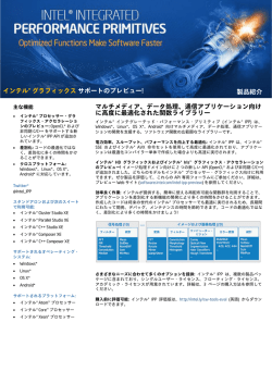 インテル® グラフィックスサポートのプレビュー! 製品紹介 マルチメディア