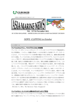 NEWS CLIPPING in October