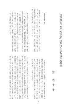 読みやすいPDF版もあります（1.3MB）