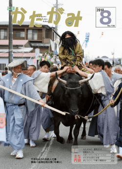 8月号No.136