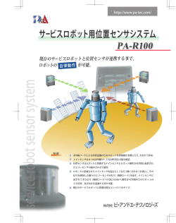 bot sensor system service ro