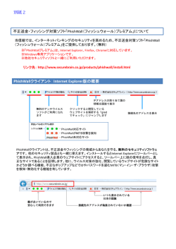 別紙2 - 朝銀西信用組合