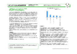 スライド 1 - くらしHOW研究所