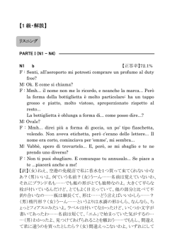 【1 級・解説】