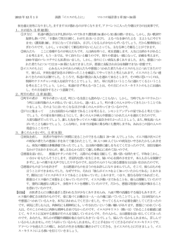 説教要旨 - 日本長老教会