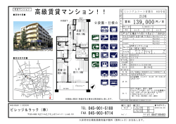 高級賃貸マンション！！